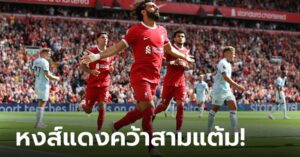 "แม็ค อัลลิสเตอร์" ใบแดง! ลิเวอร์พูล 10 ตัว ไร้ปัญหาเฝ้ารังทุบ บอร์นมัธ 3-1