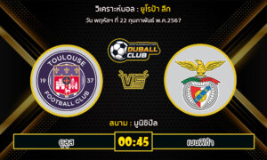 วิเคราะห์บอล ยูโรป้า ลีก : ตูลูส vs เบนฟิก้า (22/2/67)