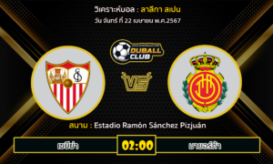 วิเคราะห์บอล ลาลีกา สเปน : เซบีย่า vs มายอร์ก้า (22/4/67)