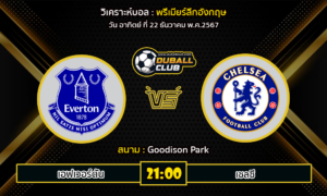 วิเคราะห์บอล พรีเมียร์ลีกอังกฤษ : เอฟเวอร์ตัน VS เชลซี (22/12/67)